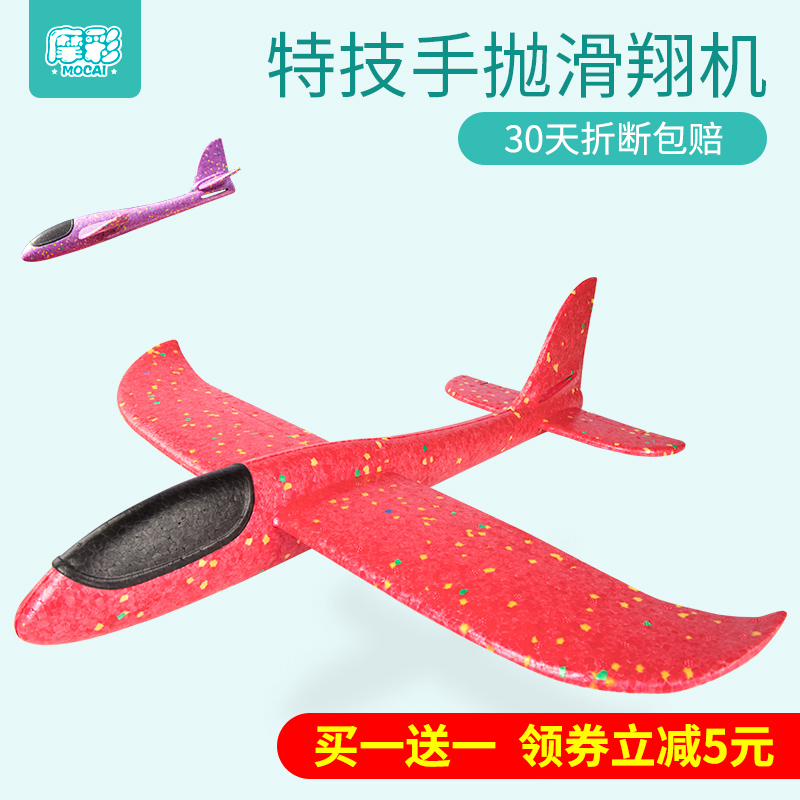 手抛飞机泡沫模型网红飞机大号带灯户外回旋滑翔机纸拼装儿童玩具