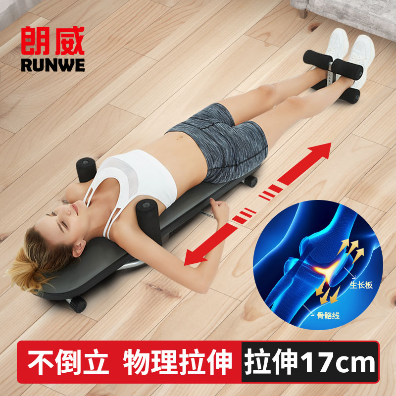 朗威拉伸器倒立机家用物理增高健身器材促进长高长个拉腿腰椎牵引