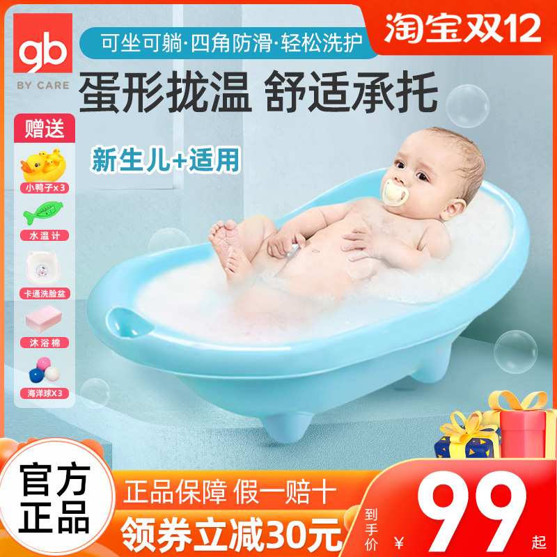 gb好孩子加大加宽婴儿浴盆宝宝洗澡盆婴儿澡盆儿童浴盆坐卧两用宽