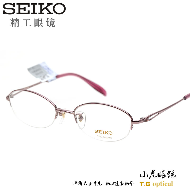 精工SEIKO H2058超轻半框纯钛眼镜架 近视眼镜女款小脸 H02058