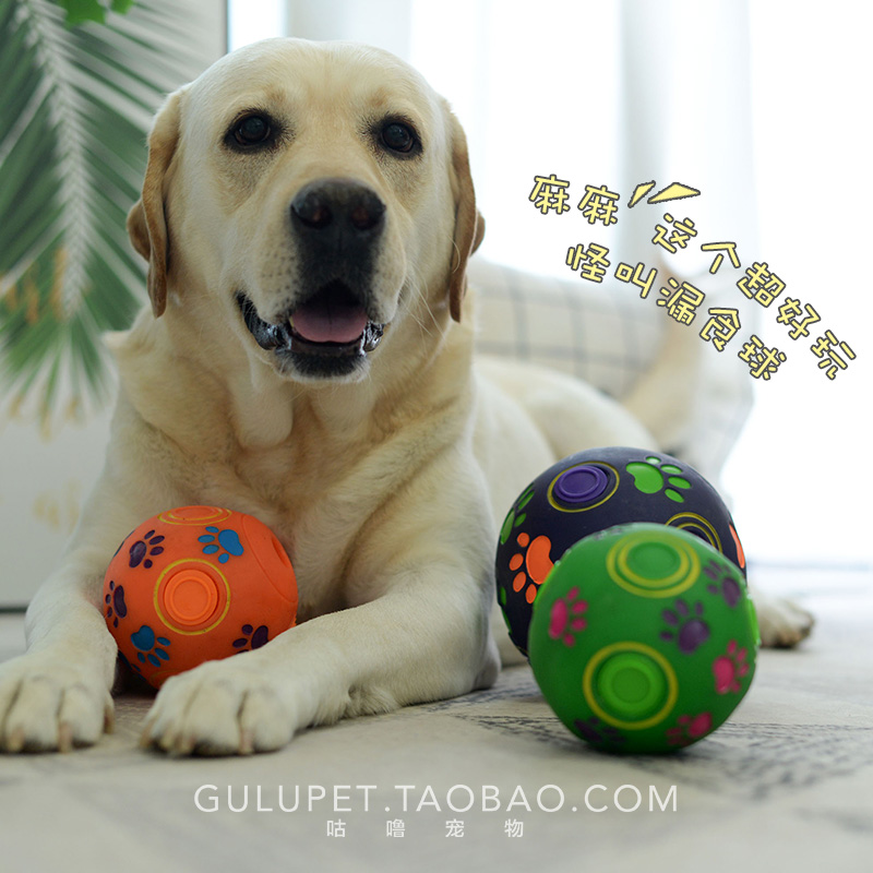 宠物玩具狗狗橡胶球巨大型犬球形玩具发声漏食球拉布拉多金毛