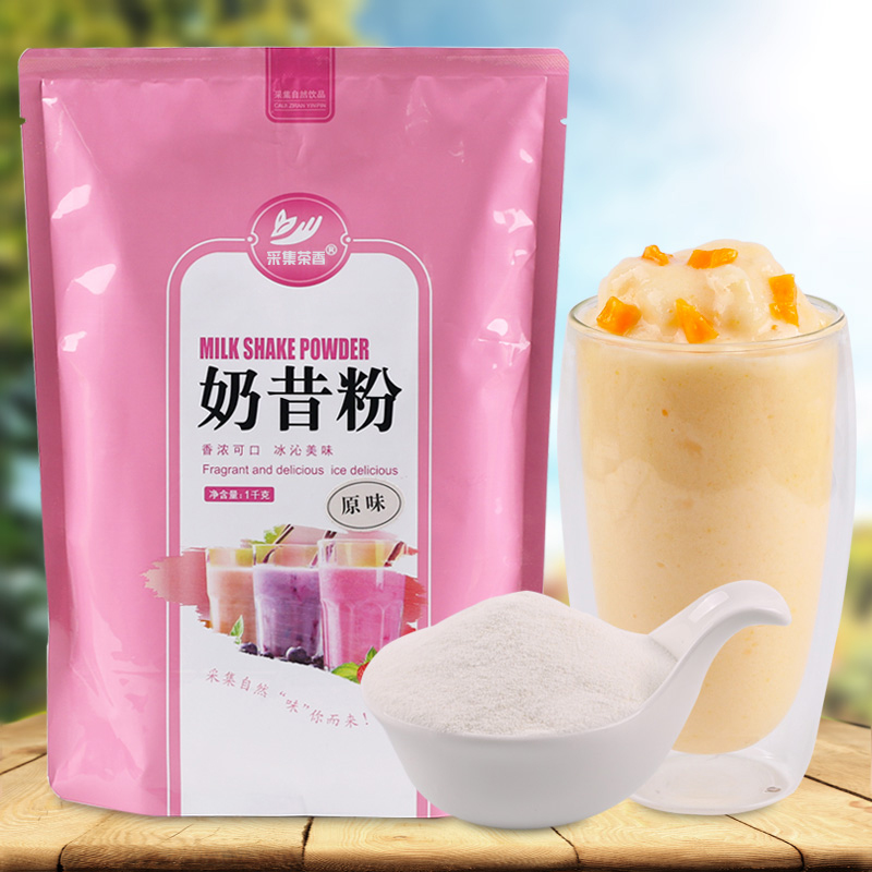 1kg商用奶昔粉原味 草莓 香草  沙冰甜品冷饮固体饮料奶茶店原料