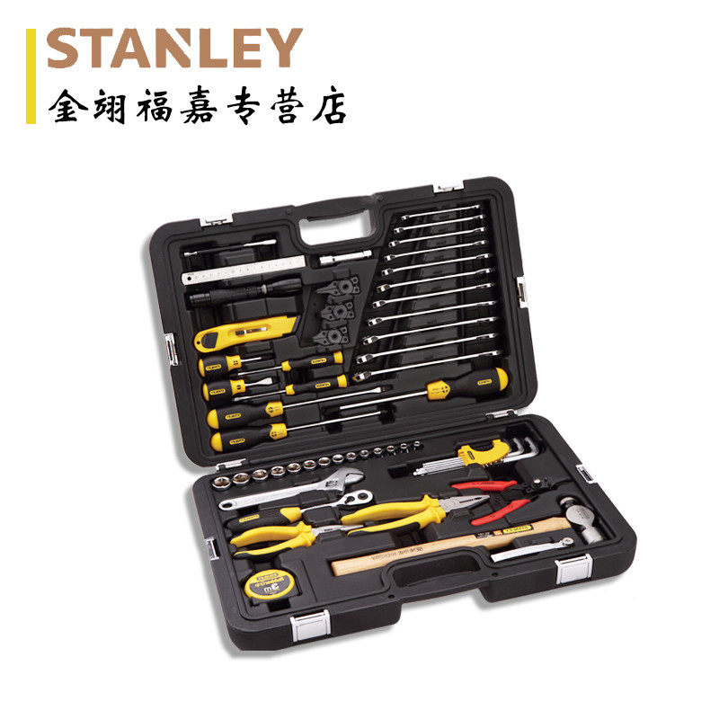 史丹利/STANLEY五金工具箱家用58件套通用工具组套多功能组合套装