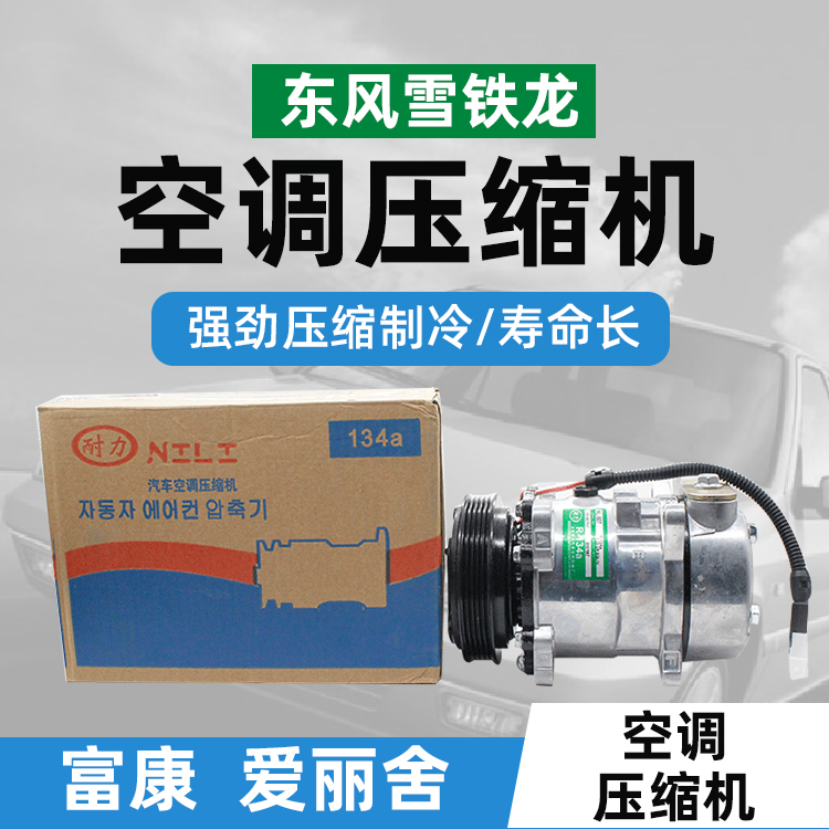 雪铁龙富康988 爱丽舍 空调压缩机 冷气泵 压缩机 空调泵质保一年