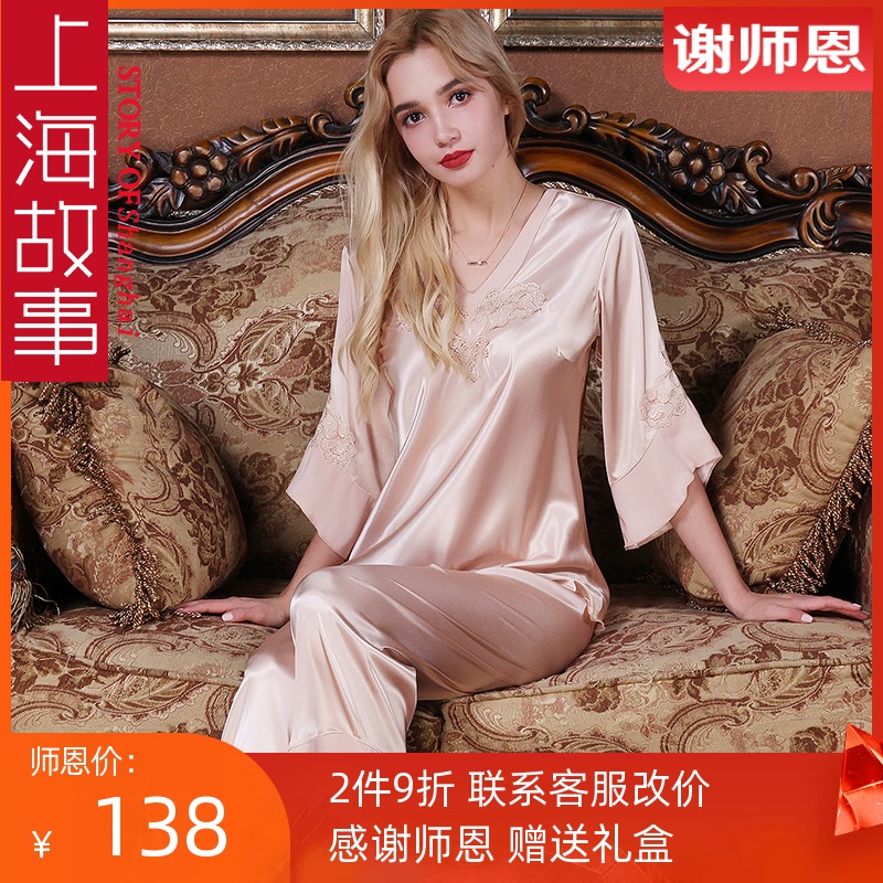 上海故事睡衣女夏季冰丝两件套夏天中年妈妈薄款仿真丝绸短袖套装