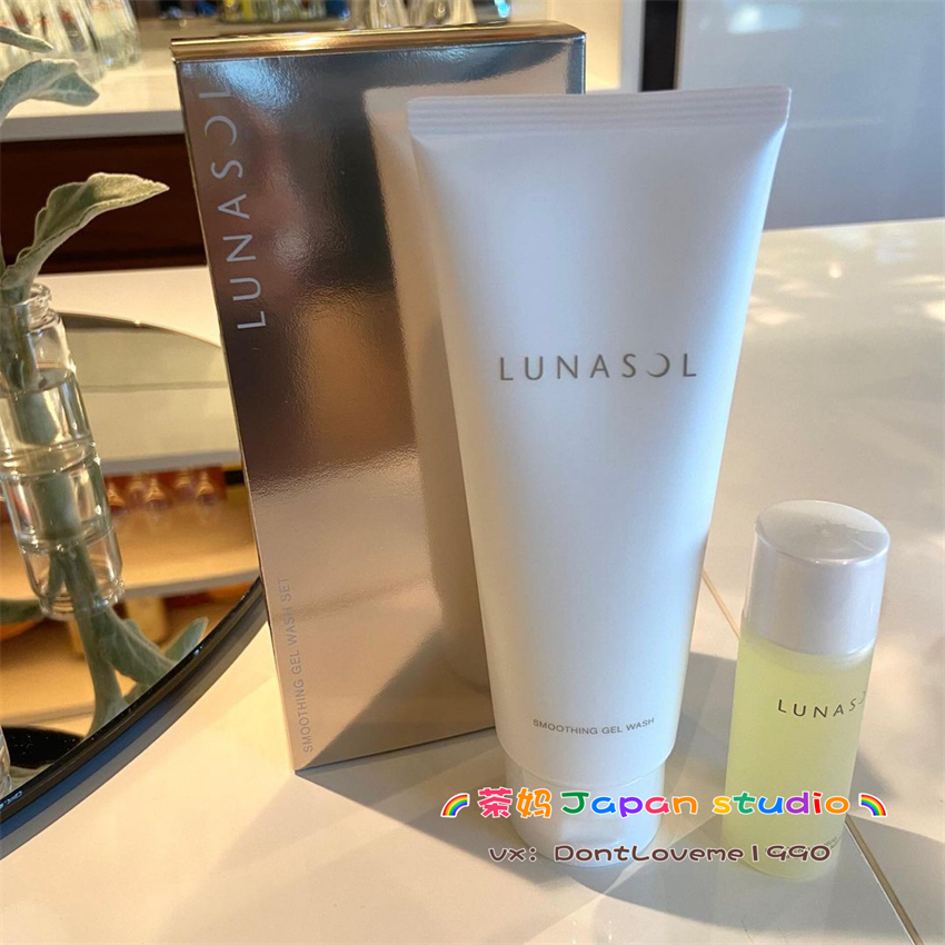 予7月6日发售日本专柜Lunasol日月晶采2022年秋季新品洁面赠卸妆