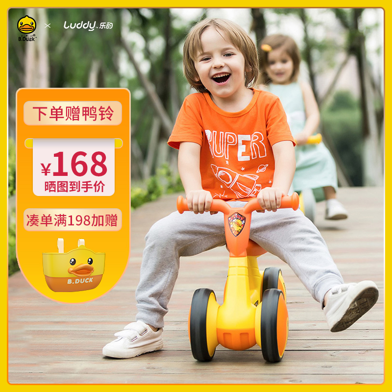 乐的小黄鸭儿童平衡车1-3岁婴幼儿踏行滑步宝宝无脚踏滑行学步车