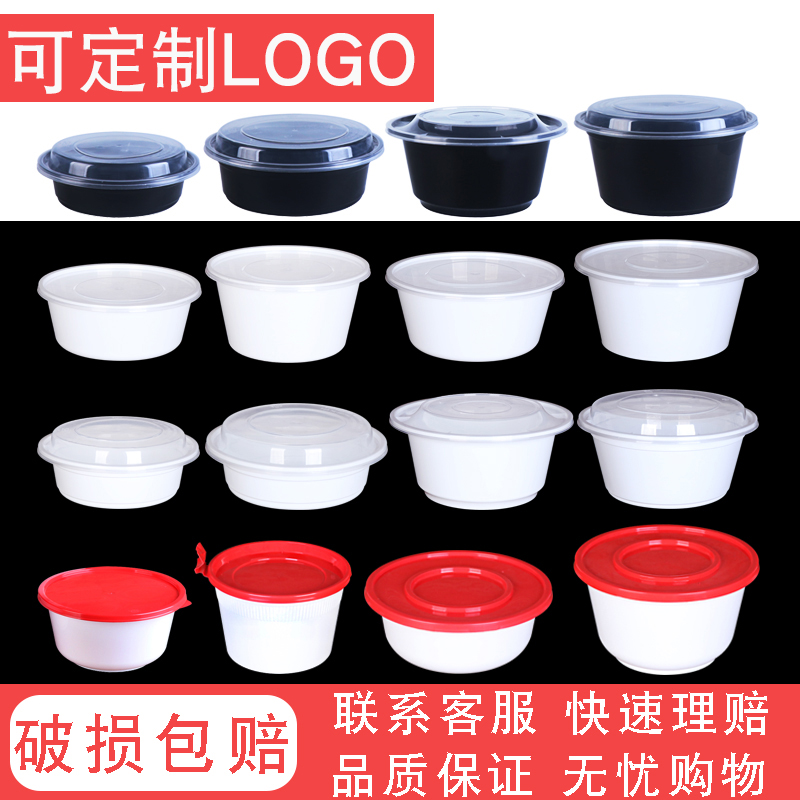 Y700980/1100ml美式白色打包盒一次性餐盒加厚外卖圆形红盖汤面碗