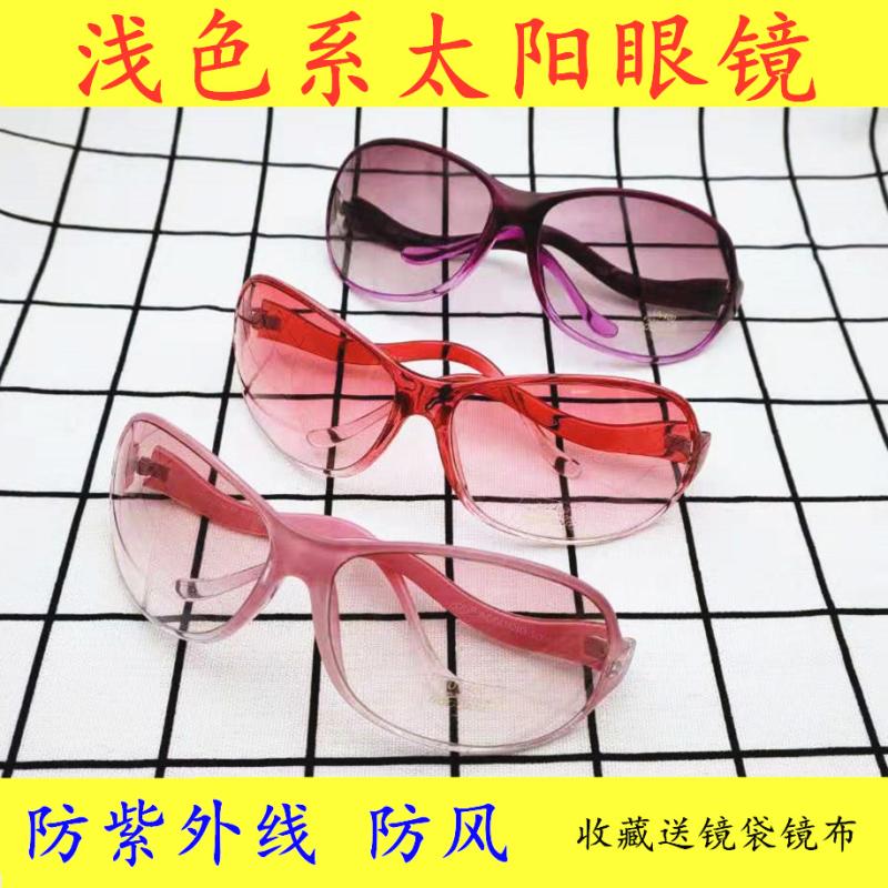 韩版女式太阳镜 防风镜 浅色墨镜 粉色红色紫色眼镜弯腿个性眼镜
