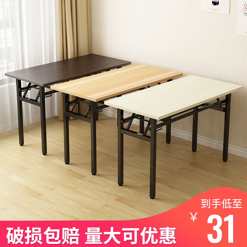 家用折叠桌长方形学习书桌培训桌户外摆摊桌会议桌长条桌简易餐桌