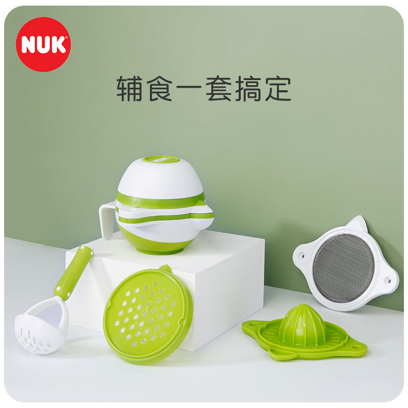 NUK婴儿多功能食物研磨套装研磨碗研磨器宝宝辅食榨汁过滤