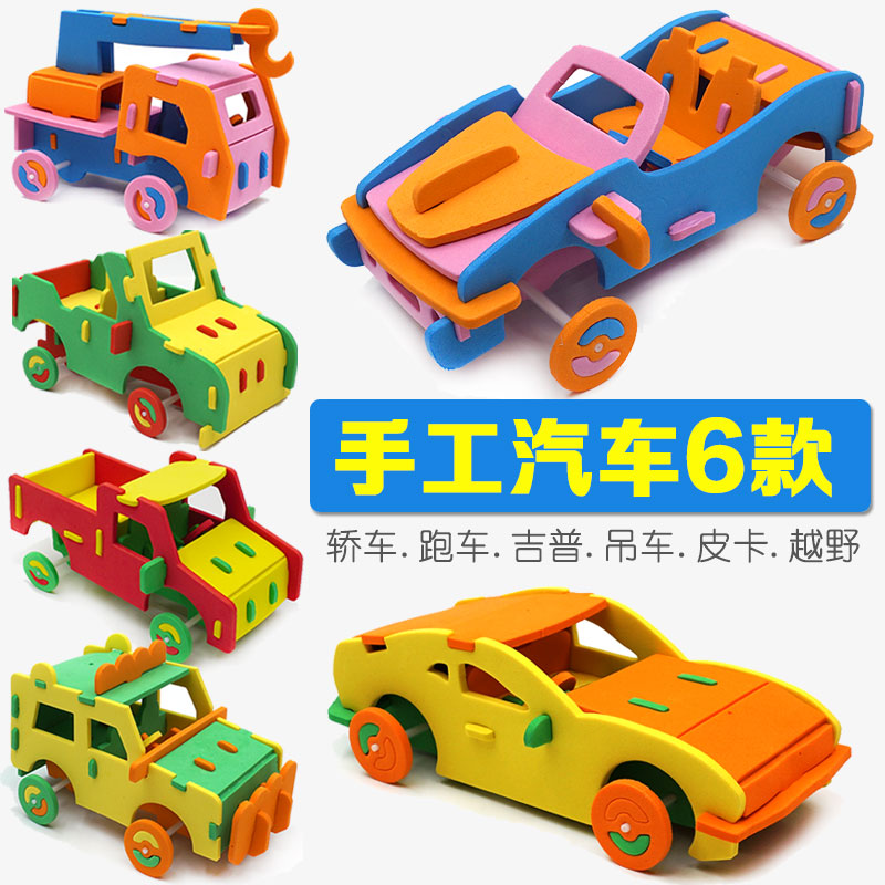 幼儿diy汽车小玩具儿童手工制作益智思维训练智力拼装动脑3-5-6岁