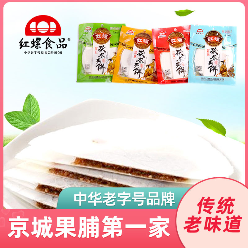传统茯苓夹饼老北京特产小吃茯苓饼素食糕点红螺食品500g零食礼包