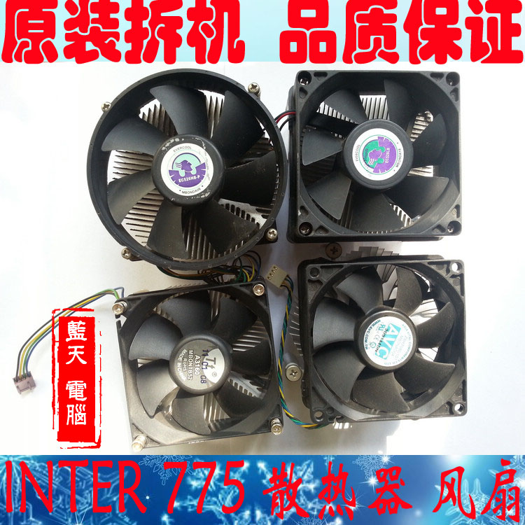 inter 775 1155 1156 1151 CPU 风扇 散热器 品质保证