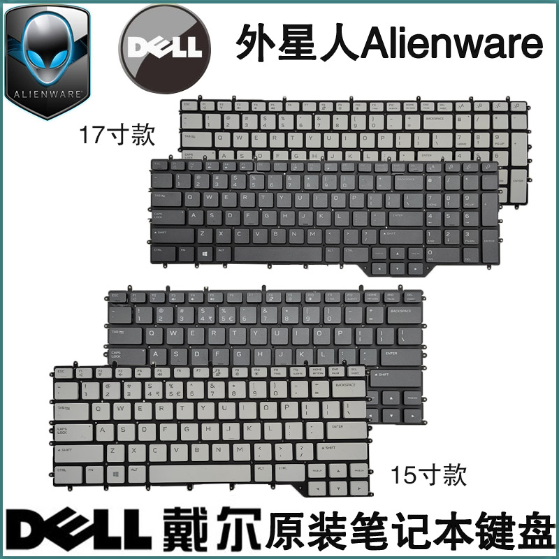 全新DELL戴尔 外星人 Alienware M15 R2 R3 m17 R2 R3 R4键盘背光