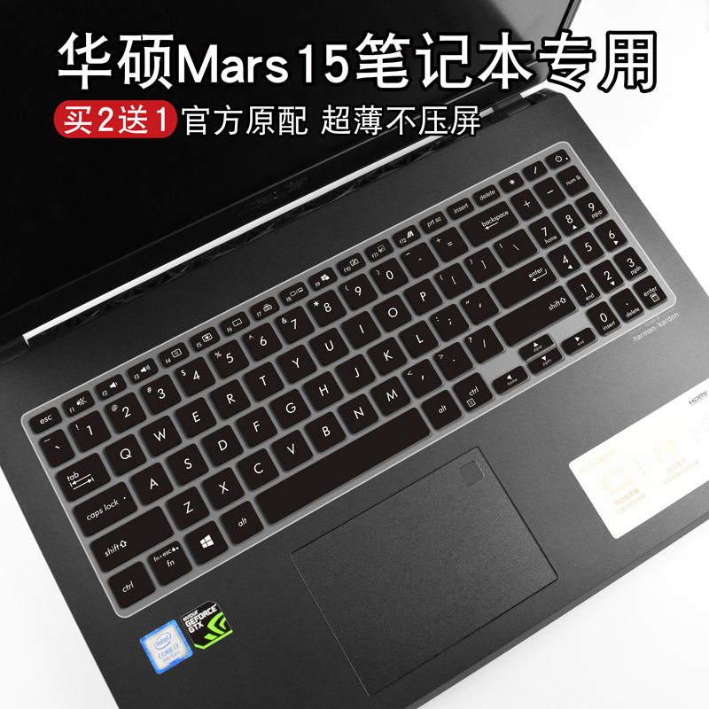 ASUS华硕Mars15笔记本电脑键盘保护膜VX60G贴膜15.6英寸防尘罩套