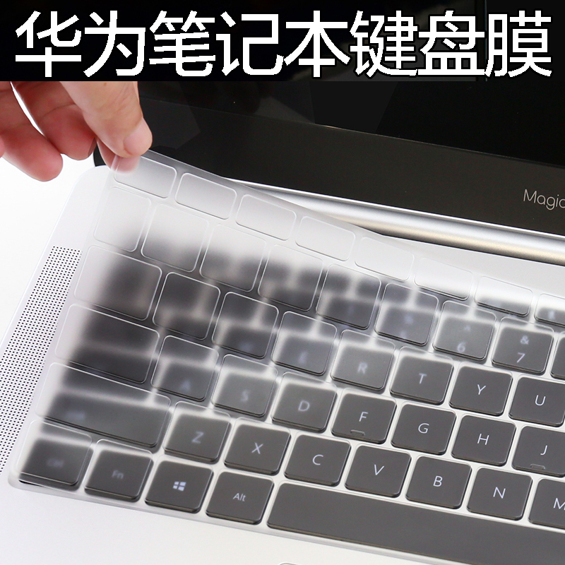 荣耀MagicBook 2020笔记本键盘保护膜14英寸13.3华为MateBook 13电脑贴膜2018锐龙版彩色卡通垫全覆盖防尘罩