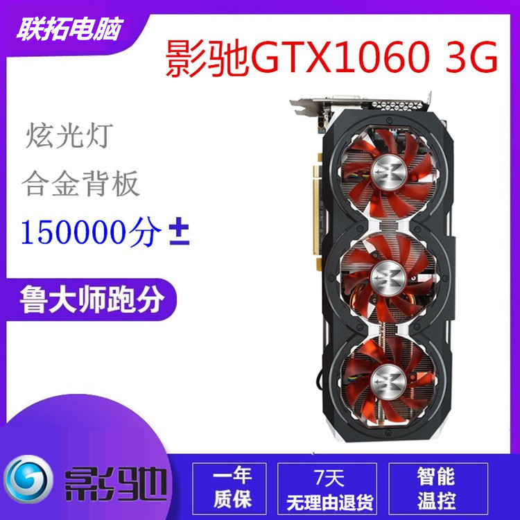 华硕GTX1060 3G/5G/6G高清特效游戏显卡