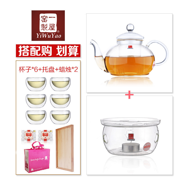 一屋窑耐热玻璃茶具 花草茶壶套装茶盘保温底座小茶杯 整套茶具