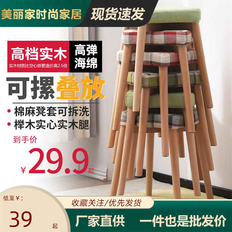 凳子家用餐凳实木小椅子布艺梳妆凳时尚方凳客厅沙发凳板凳成人