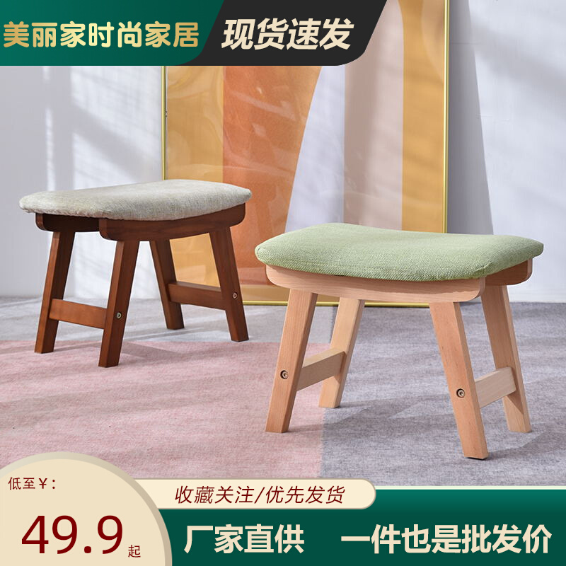 实木小板凳家用小凳子沙发凳客厅茶几凳时尚换鞋凳成人搁脚凳矮凳