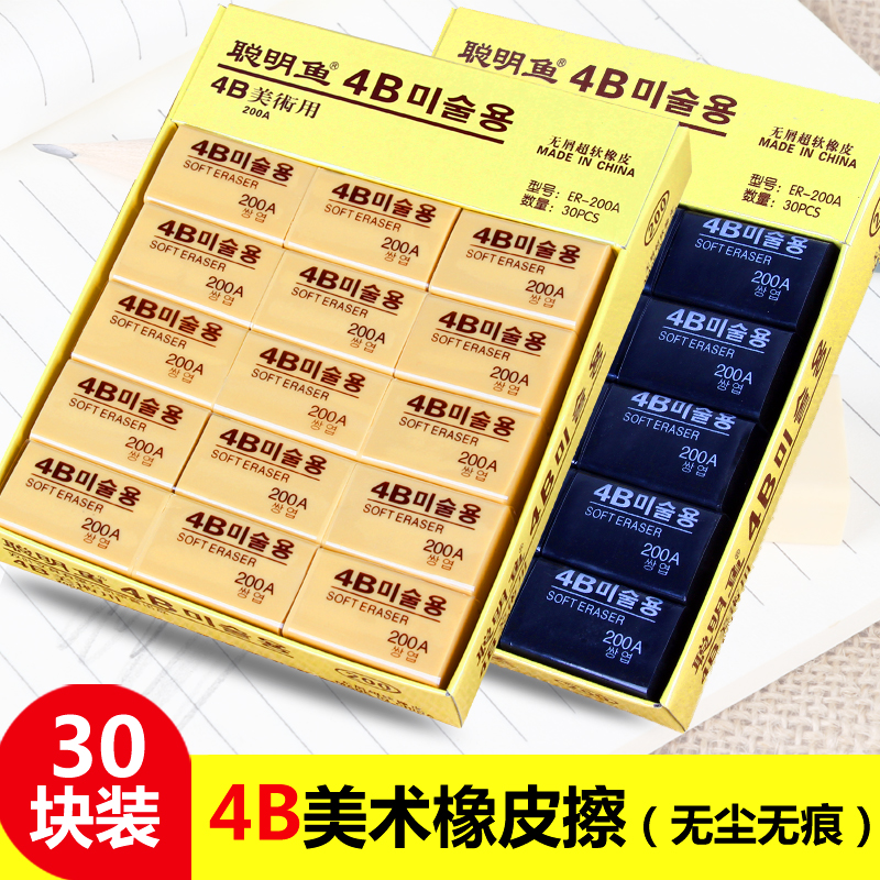 韩国文具 时尚 清洁黄色4B橡皮200A 学生奖品黑色橡皮 铅笔擦包邮