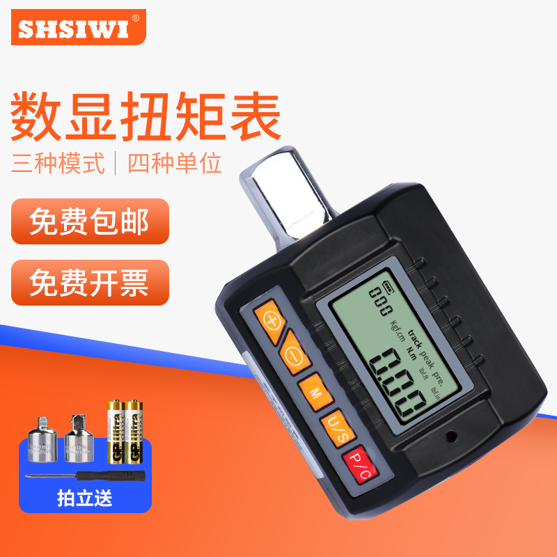 数显扭矩表SNC-30上海思为数字显示扳手头显示器扭力计力矩测试仪