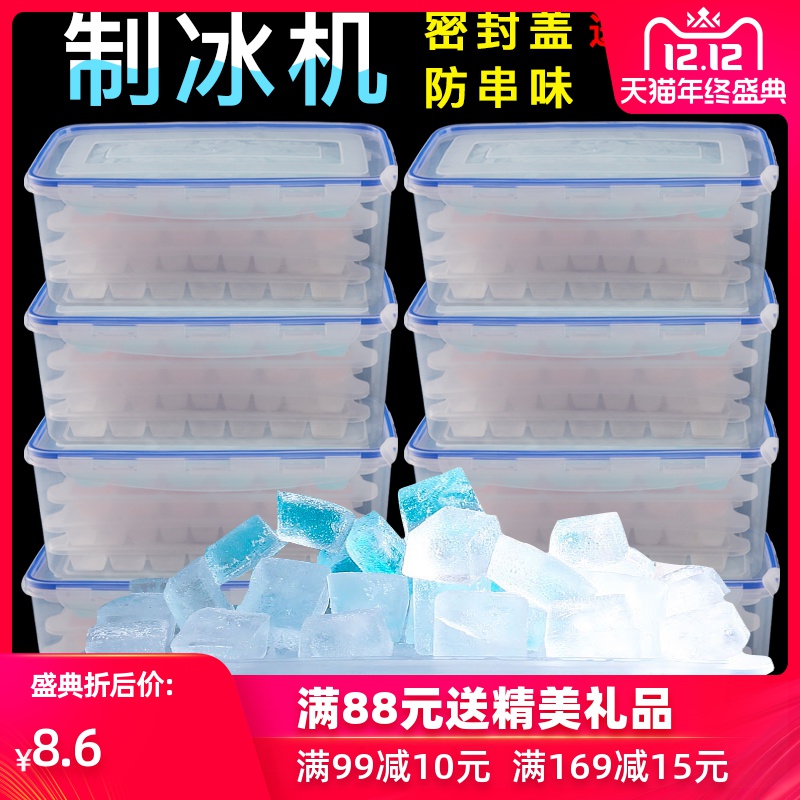 一次性制冰袋带盖制冰盒冷冻冰块神器冰箱大块冰格模具速冻器家用