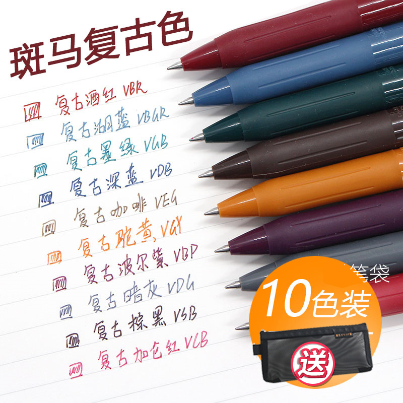 日本ZEBRA斑马JJ15复古新五色中性笔学生手账按动酒红彩色水笔0.5