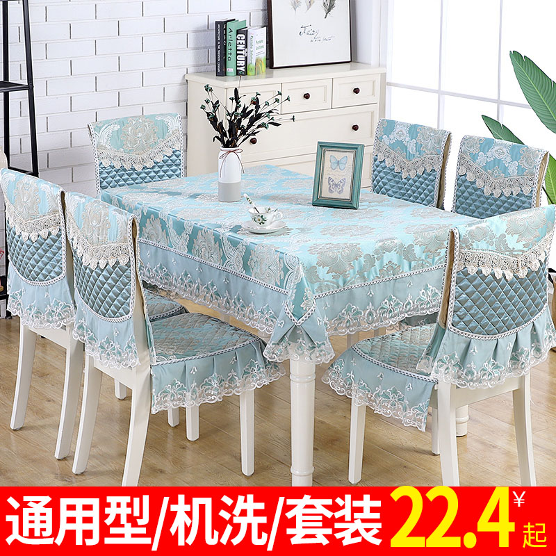 通用餐桌布椅套椅垫套装家用长方形茶几桌布布艺椅子套罩北欧简约