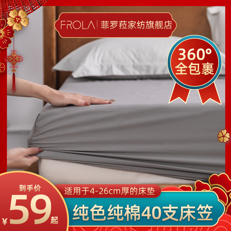 纯棉床笠单件 全棉床单床罩床垫保护套席梦思防滑防尘套全包1.8米