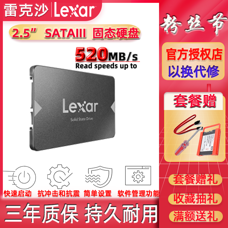 Lexar雷克沙NS100 128G SSD 固态硬盘SATA3笔记本台式机高速硬盘