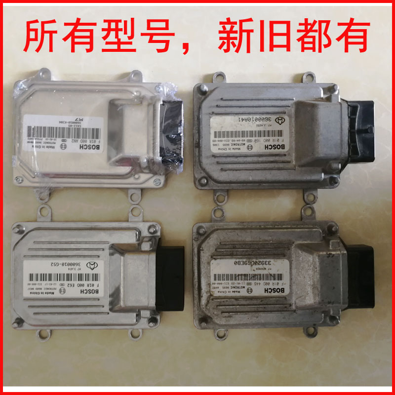 东风小康发动机电脑板K17/K07ECU电路板F01R00D074/36100100-0G