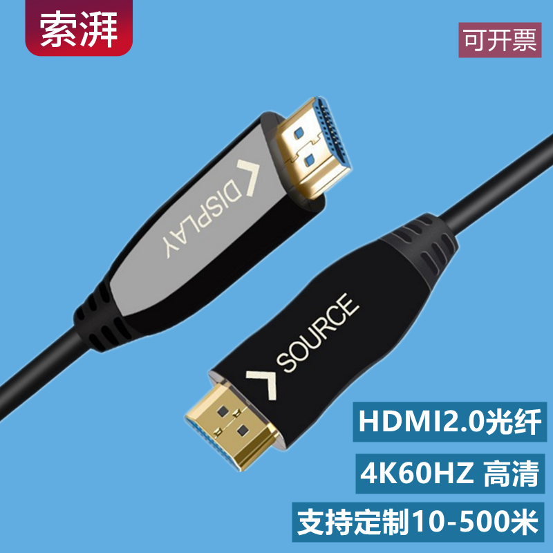 2.0HDMI线光纤线投影仪4K高清线10/15/20/25/30/35/40/50米加长线
