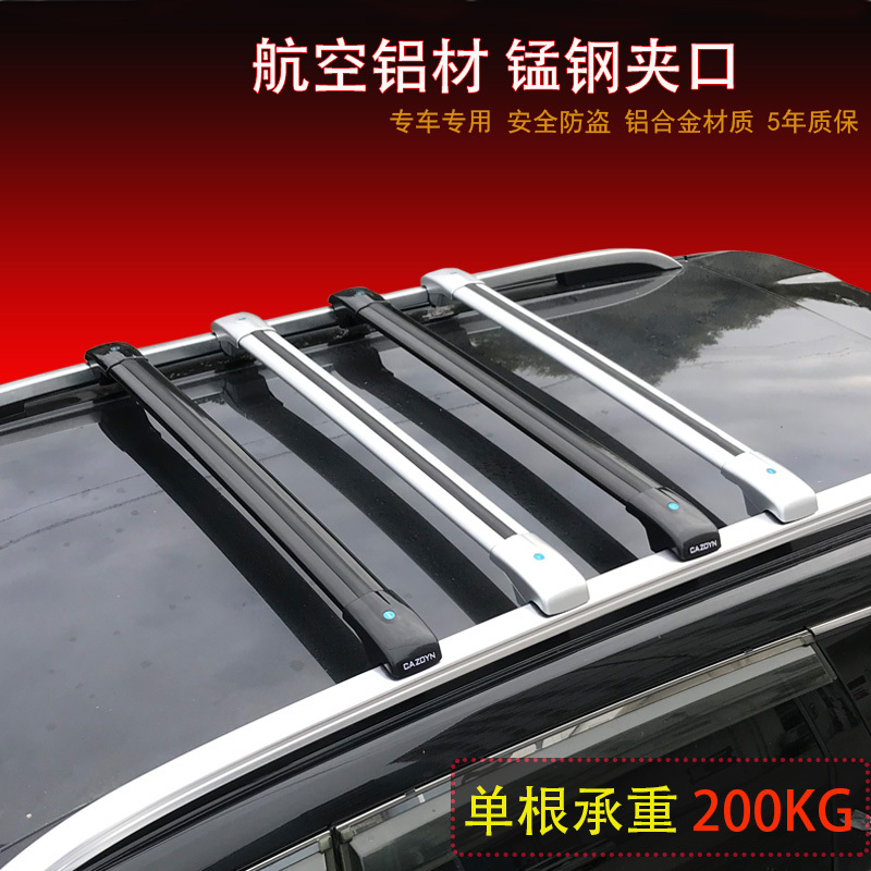 GS4 GS5 GS8马自达CX-5 W5 X7 X8 X9行李架载重横杆车顶旅行横架