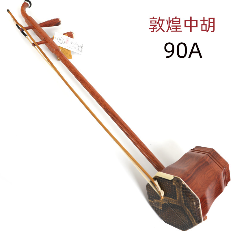 上海民族乐器一厂敦煌牌中胡酸枝木红木 演奏专业