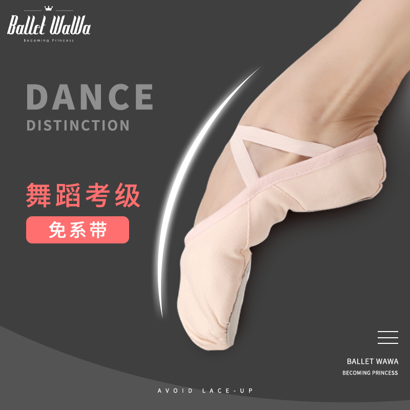 芭蕾娃娃舞蹈鞋儿童女猫爪鞋成人软底形体练功鞋民族中国芭蕾舞鞋