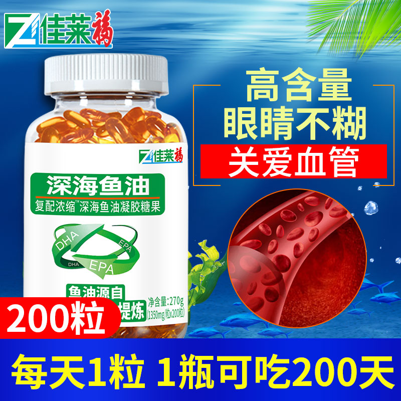 买3发5 DHA深海鱼鱼油可搭配成人补脑鱼肝油软胶囊磷脂清血管产品