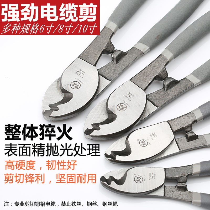日本福冈工具强力电缆剪钳 6、8、10寸 断线缆电线皮线钳进口技术