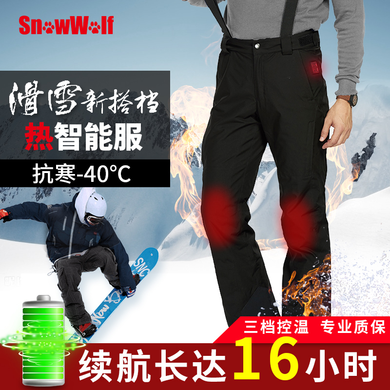 雪狼冬季雪服男冲锋裤户外运动USB发热热温控单板双板滑雪裤套装