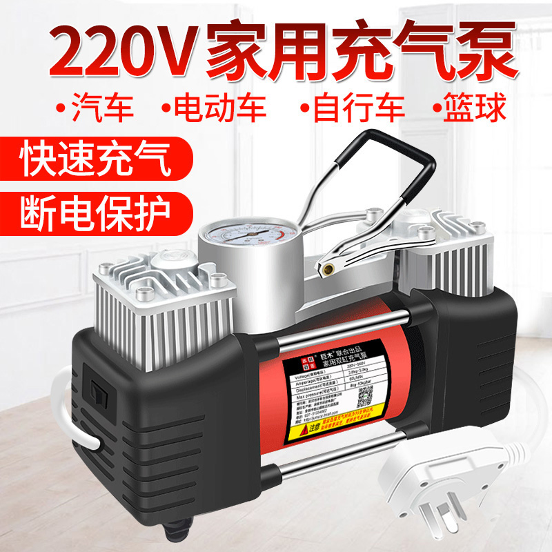 家用双缸充气泵220V便携轮胎打气泵电动加气泵篮球打气筒自动冲气