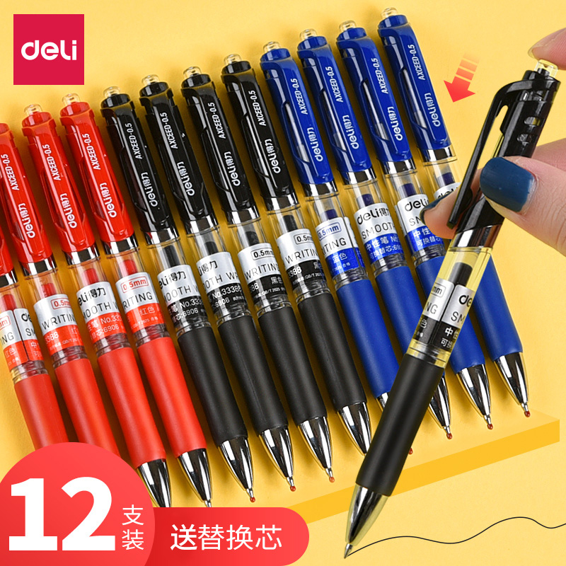 12支得力按动式中性笔签字笔学生用水笔碳素笔0.5子弹头简约办公用品圆珠笔黑色蓝红水性笔快干笔中考专用笔