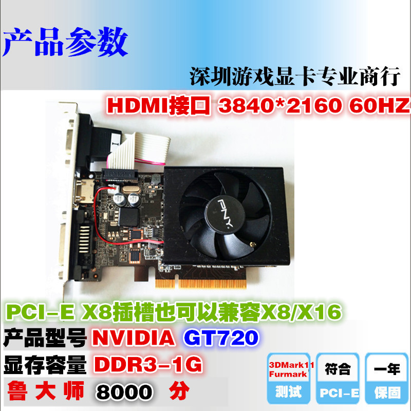 Nvidia GT710真实独立1G PCIE 8X服务器独立显卡16X通用HDMI高清