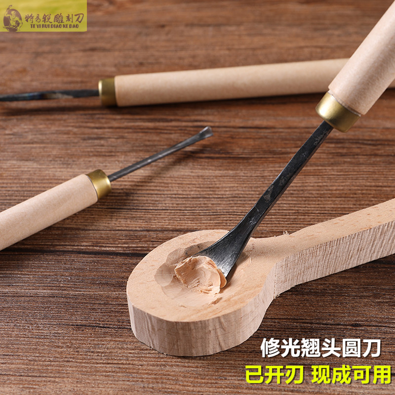 新款特易锐木雕工具手工木工雕刻刀挖勺挖盘制作刀具翘头修光圆刀