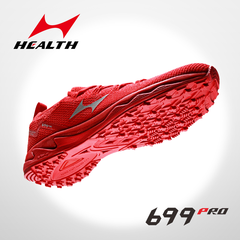 海尔斯699Pro中考体育专用鞋新款男女学生跑步训练鞋立定跳远鞋
