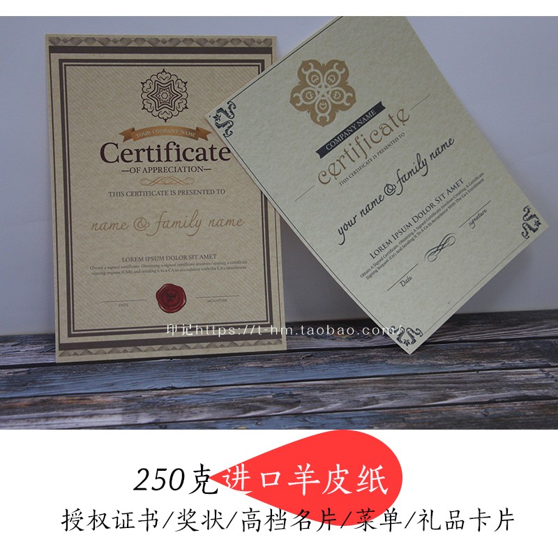 4K8复古羊皮纸[250克]授权证书高档名片礼盒复古菜单婚礼卡片A4A3
