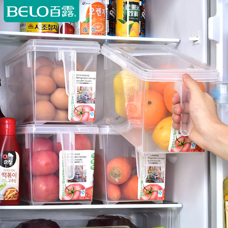 百露冰箱保鲜收纳盒水果冷藏盒厨房塑料蔬菜食品整理收纳盒4个装