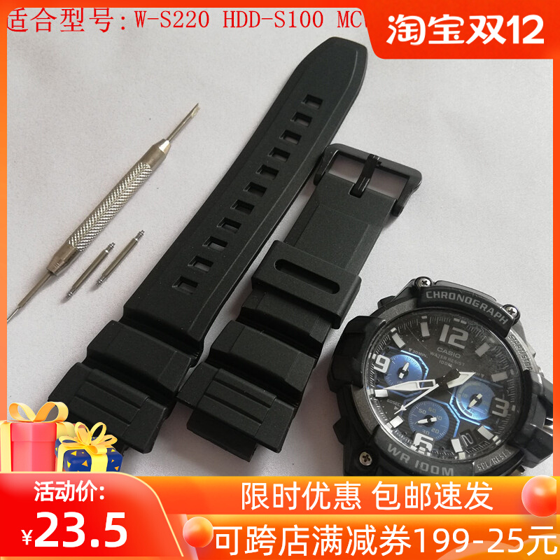 适合卡西欧手表带W-S220 HDD-S100 MCW-100H MCW-110H胶带树脂带