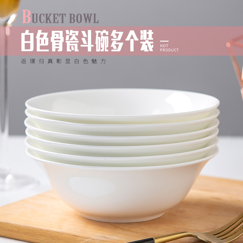陶瓷面碗景德镇纯白骨瓷餐具碗套装拉面碗家用中式大碗汤碗泡面碗