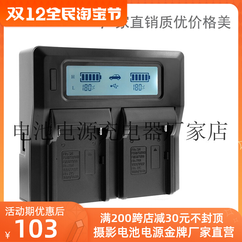 索尼NP-QM91D锂电池充电器适用相机DCR-TRV20E, DCR-TRV22,TRV22E